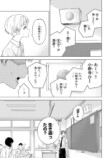 【漫画】『死んだ山田と教室』配信開始の画像