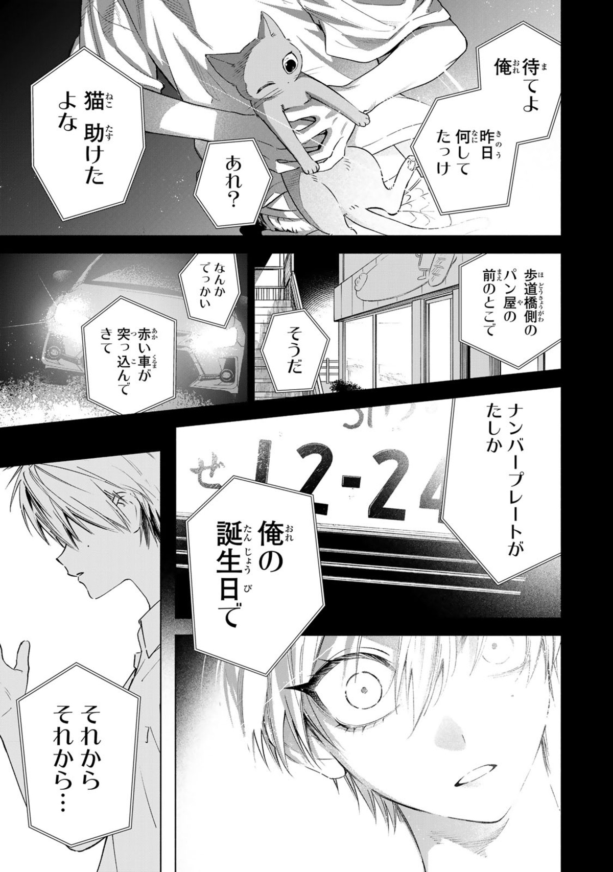 【漫画】『死んだ山田と教室』配信開始の画像