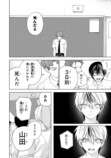 【漫画】『死んだ山田と教室』配信開始の画像