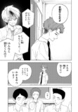 【漫画】『死んだ山田と教室』配信開始の画像