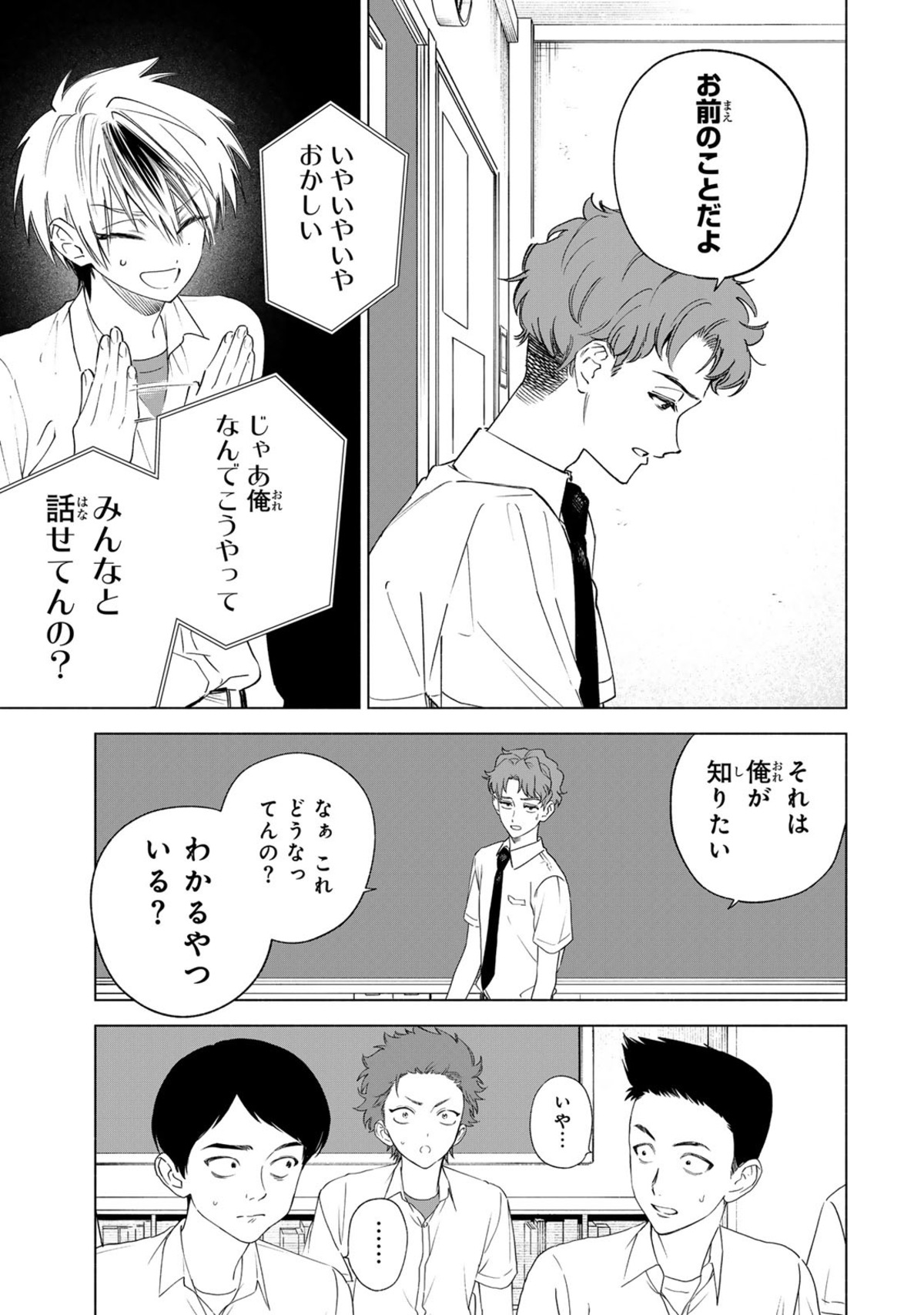 【漫画】『死んだ山田と教室』配信開始の画像
