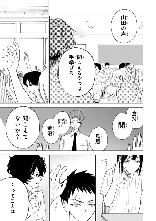 【漫画】『死んだ山田と教室』配信開始の画像