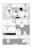 【漫画】『死んだ山田と教室』配信開始の画像