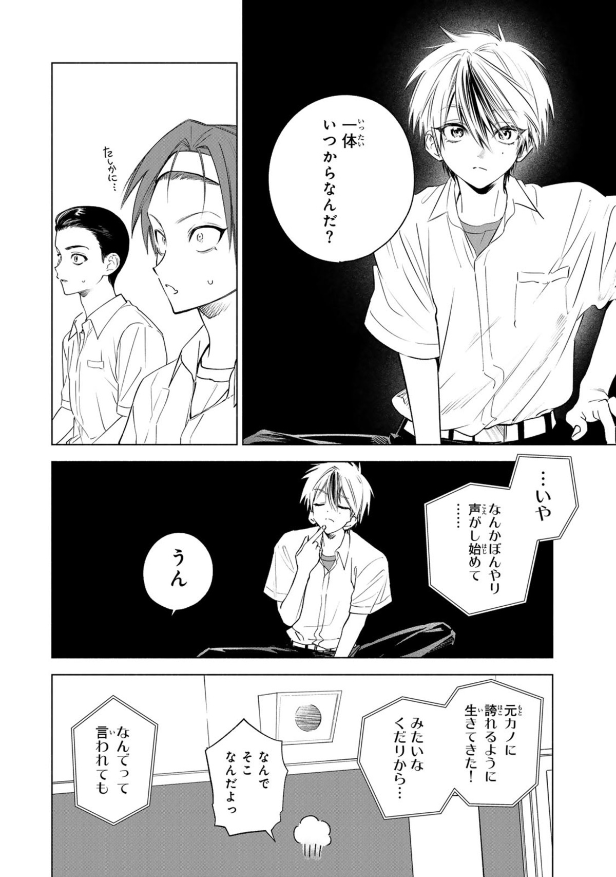 【漫画】『死んだ山田と教室』配信開始の画像