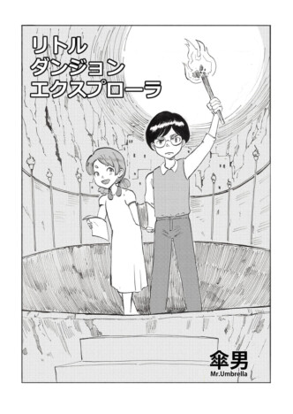 【漫画】学校に馴染めない子供の安らぎは？