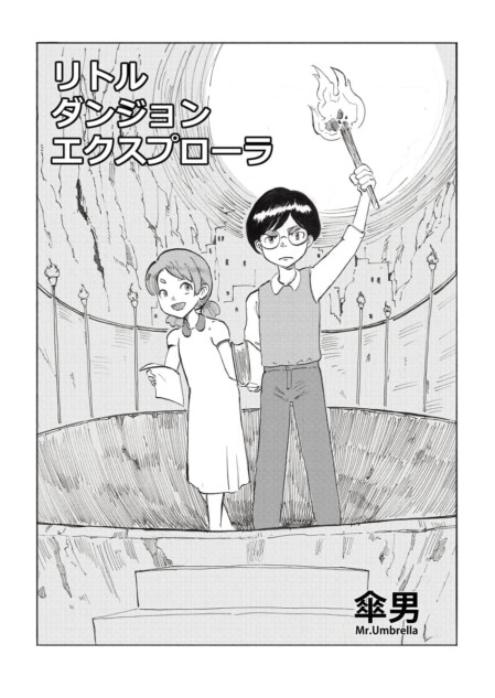 【漫画】学校に馴染めない子供の安らぎは？