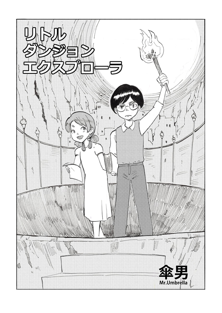 【漫画】学校に馴染めない子供の安らぎは？