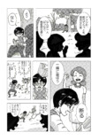 【漫画】学校に馴染めない子供の安らぎは？の画像