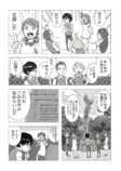 【漫画】学校に馴染めない子供の安らぎは？の画像