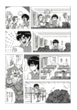 【漫画】学校に馴染めない子供の安らぎは？の画像