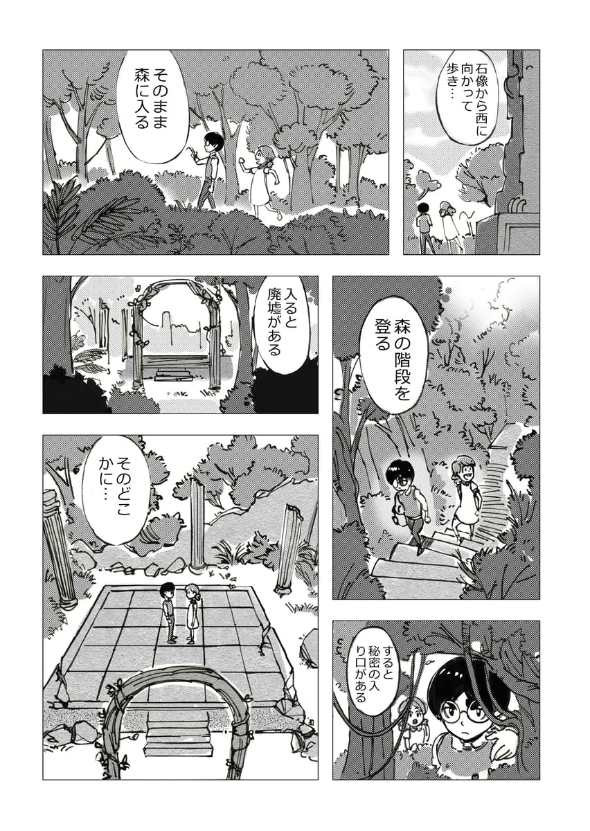 【漫画】学校に馴染めない子供の安らぎは？の画像