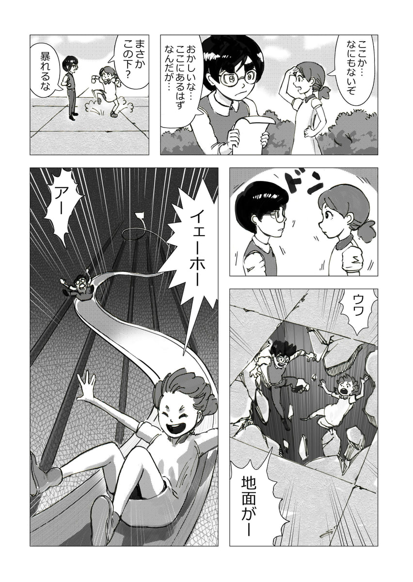 【漫画】学校に馴染めない子供の安らぎは？の画像