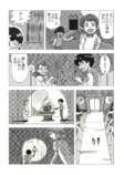 【漫画】学校に馴染めない子供の安らぎは？の画像
