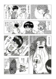 【漫画】学校に馴染めない子供の安らぎは？の画像