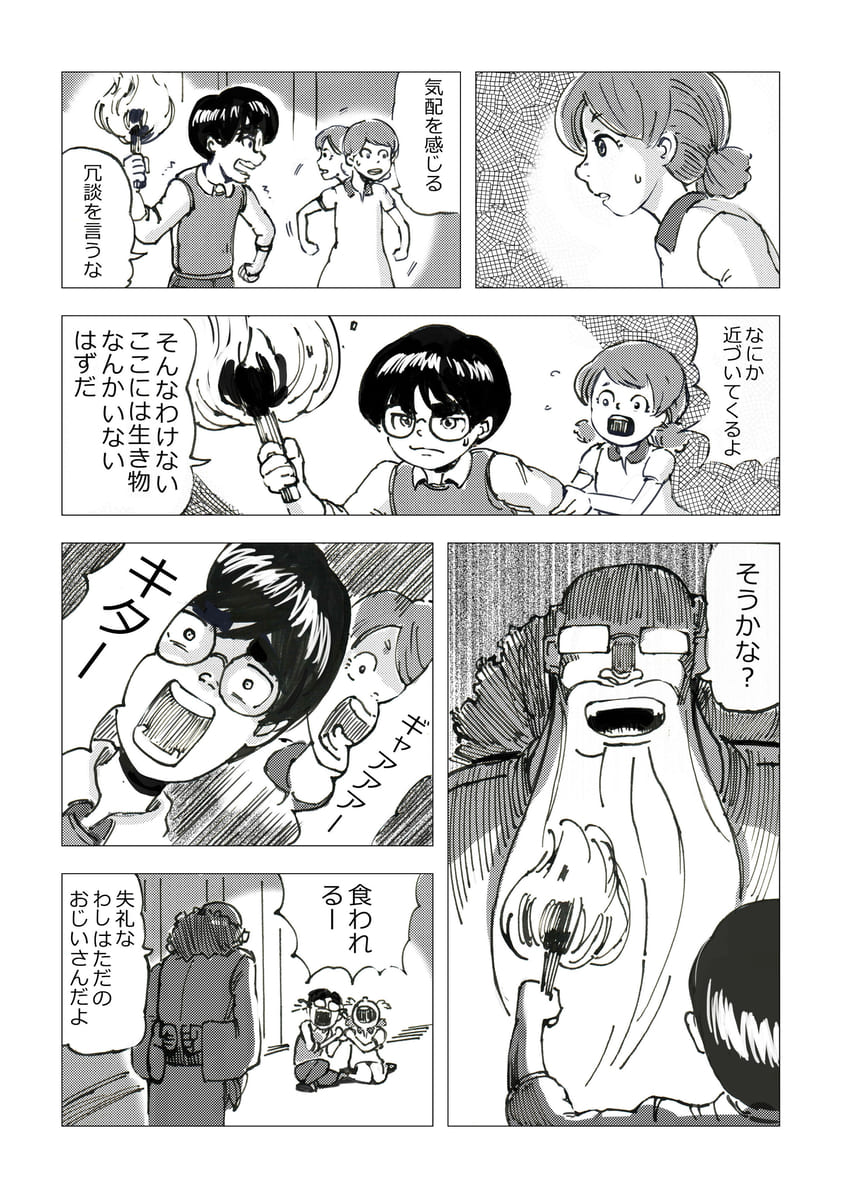 【漫画】学校に馴染めない子供の安らぎは？の画像