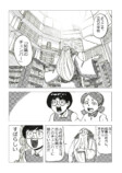 【漫画】学校に馴染めない子供の安らぎは？の画像