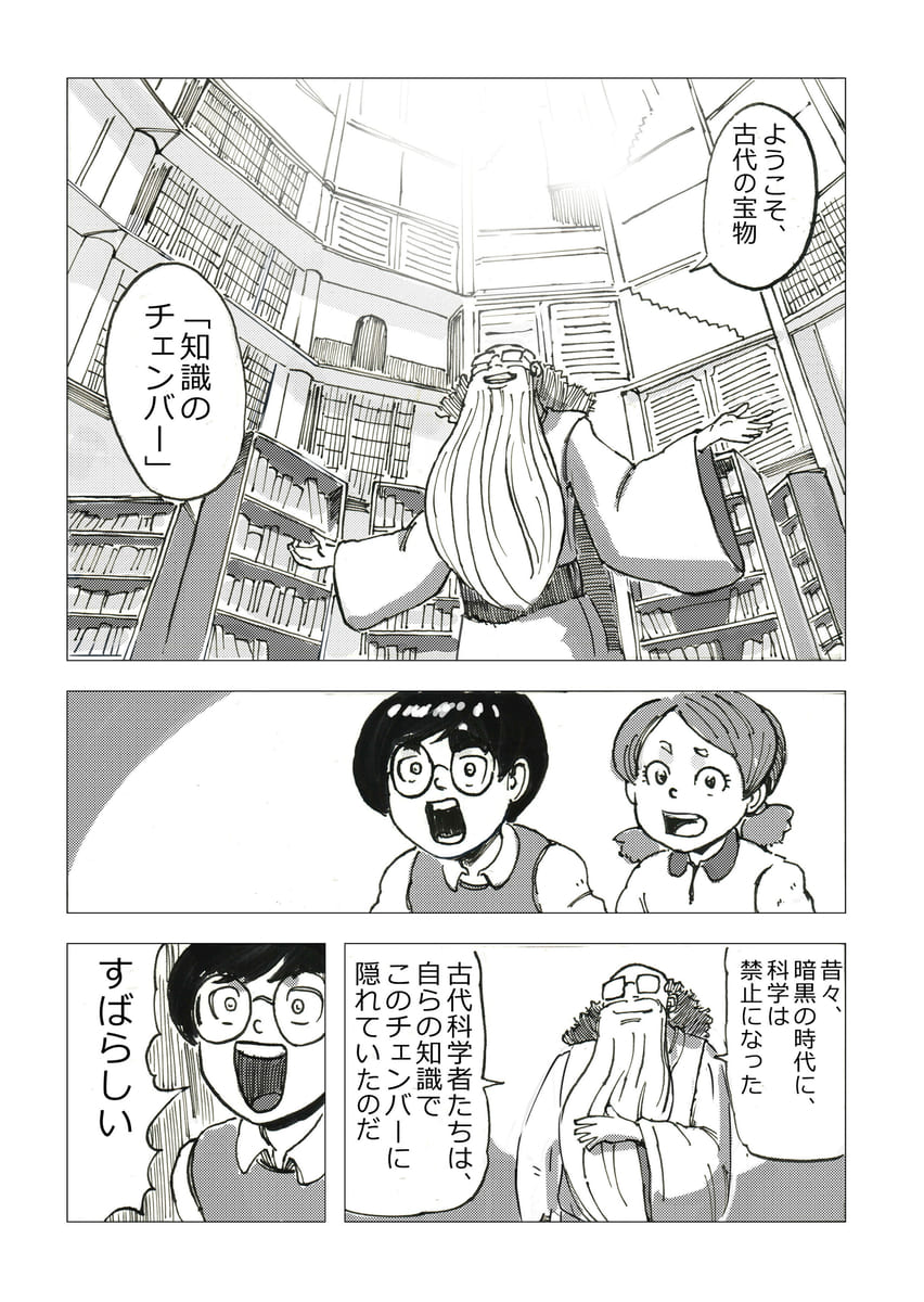 【漫画】学校に馴染めない子供の安らぎは？の画像
