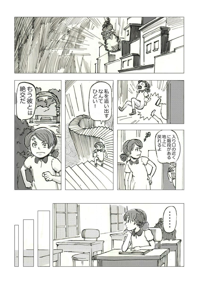 【漫画】学校に馴染めない子供の安らぎは？の画像