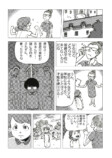 【漫画】学校に馴染めない子供の安らぎは？の画像
