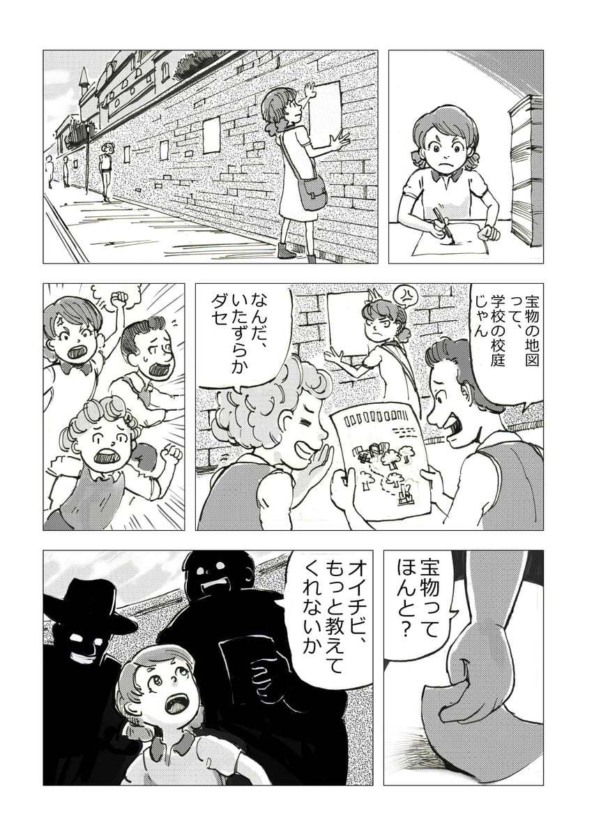 【漫画】学校に馴染めない子供の安らぎは？の画像