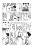 【漫画】学校に馴染めない子供の安らぎは？の画像