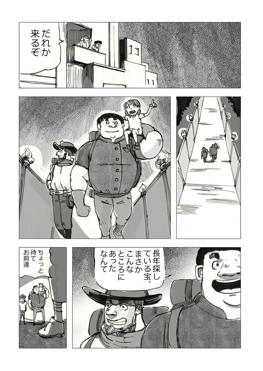 【漫画】学校に馴染めない子供の安らぎは？の画像