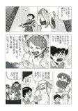 【漫画】学校に馴染めない子供の安らぎは？の画像
