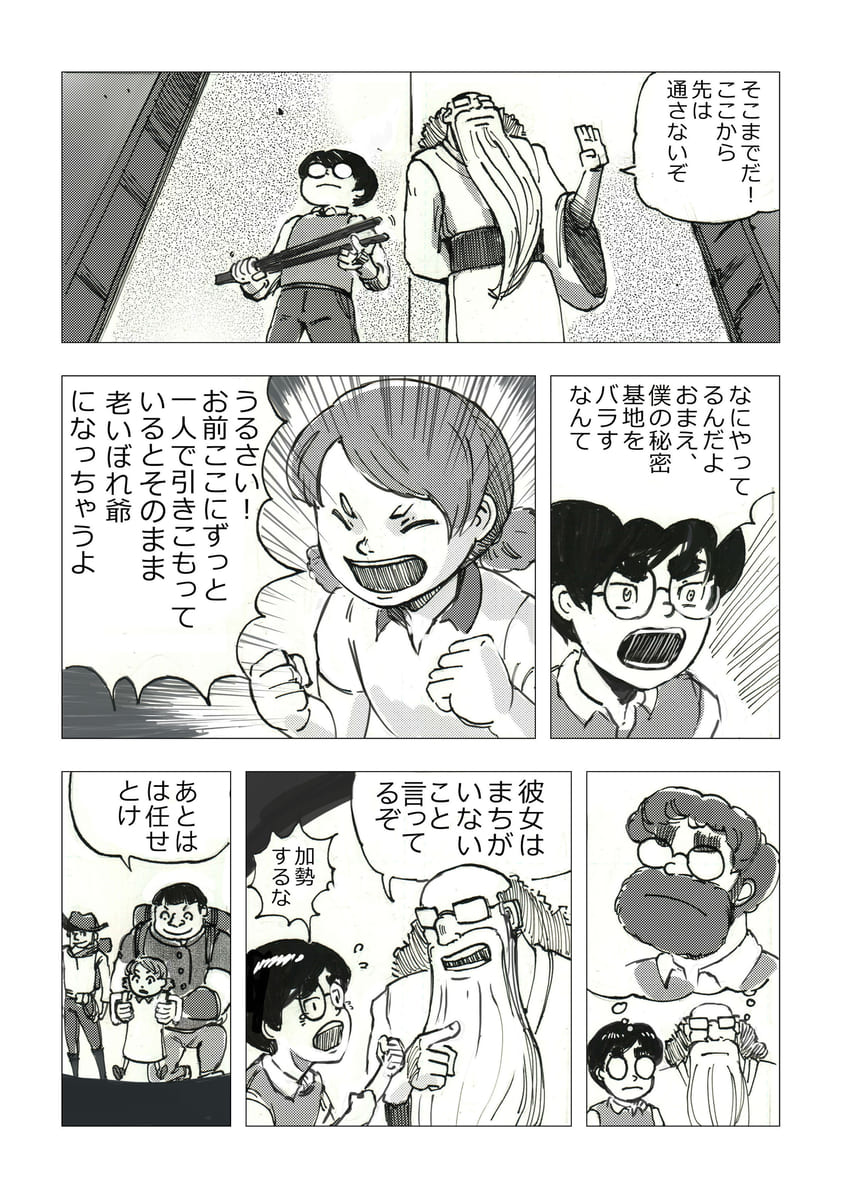 【漫画】学校に馴染めない子供の安らぎは？の画像