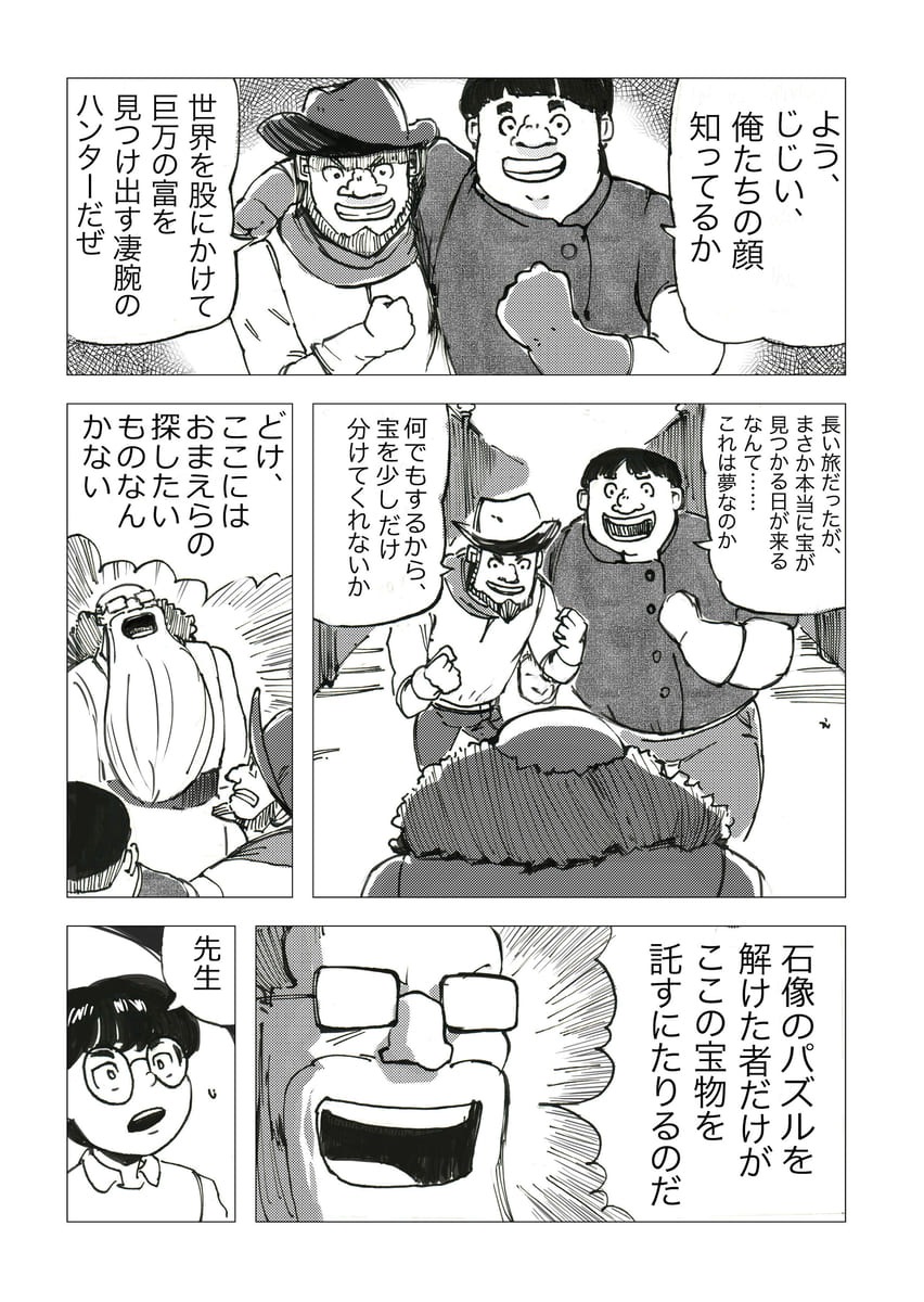 【漫画】学校に馴染めない子供の安らぎは？の画像