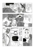 【漫画】学校に馴染めない子供の安らぎは？の画像