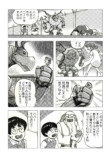 【漫画】学校に馴染めない子供の安らぎは？の画像