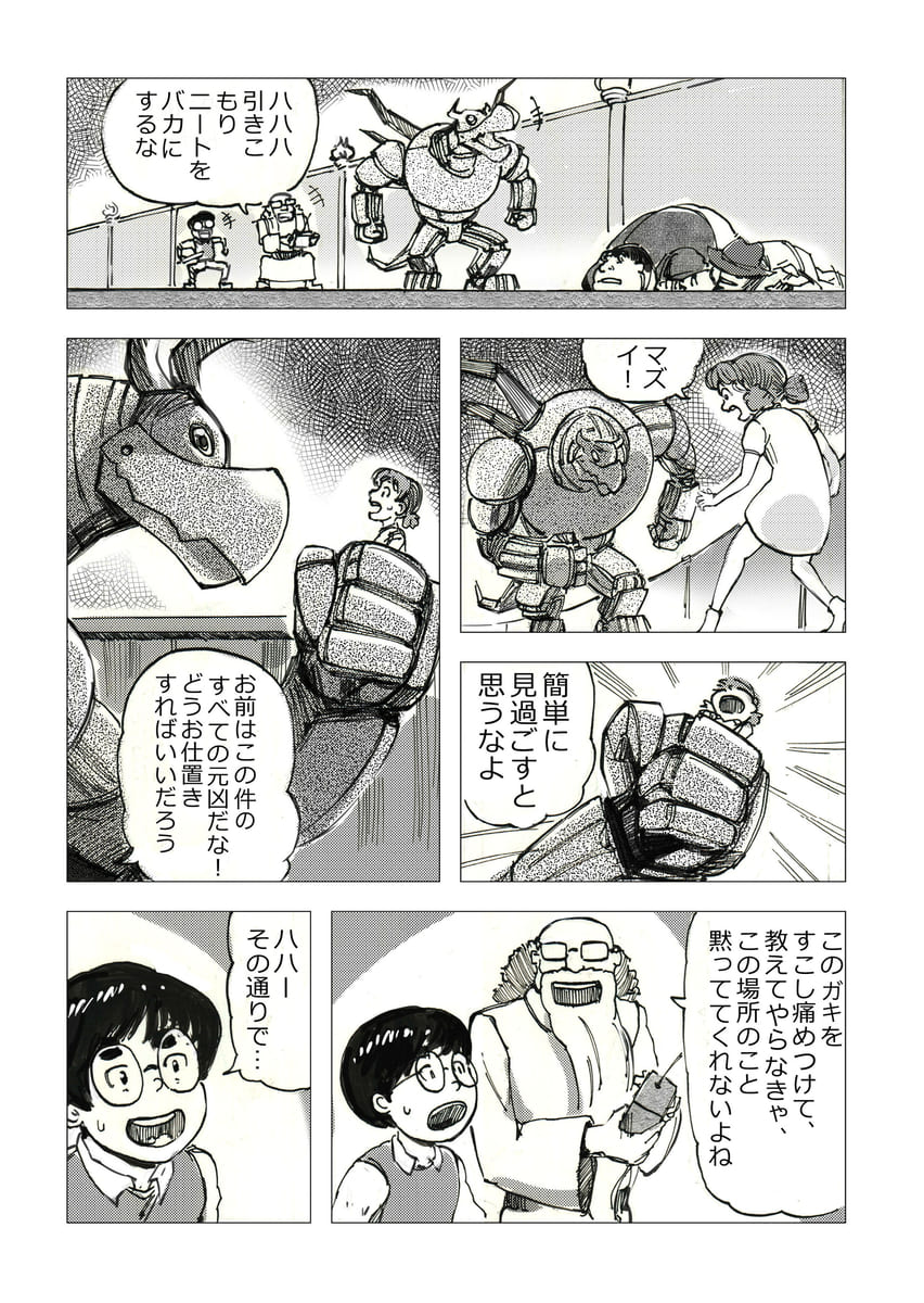 【漫画】学校に馴染めない子供の安らぎは？の画像