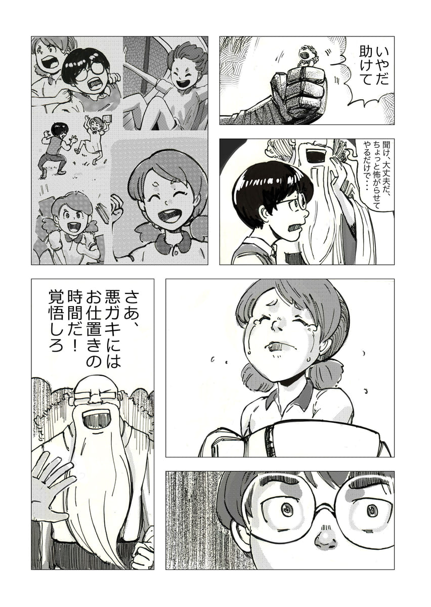 【漫画】学校に馴染めない子供の安らぎは？の画像