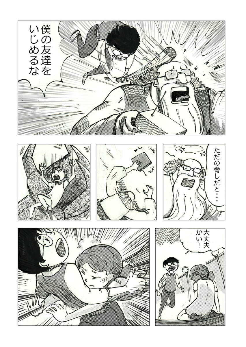 【漫画】学校に馴染めない子供の安らぎは？の画像