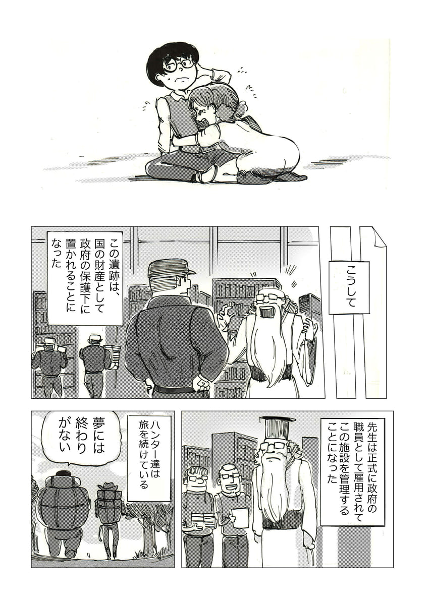 【漫画】学校に馴染めない子供の安らぎは？の画像