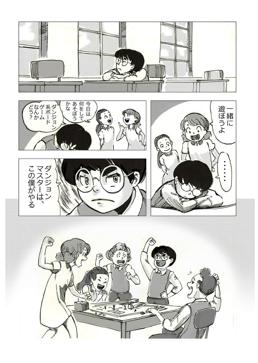 【漫画】学校に馴染めない子供の安らぎは？の画像