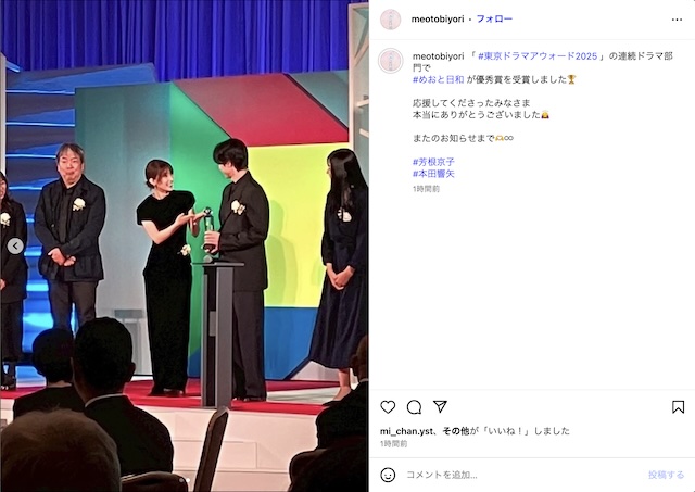 芳根京子＆本田響矢、久々のツーショットの画像