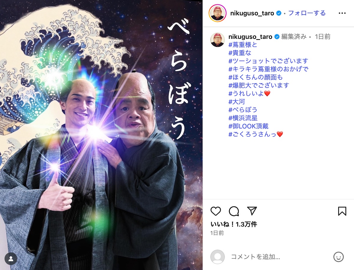 肉糞 太郎（くっきー！）公式Instagramより