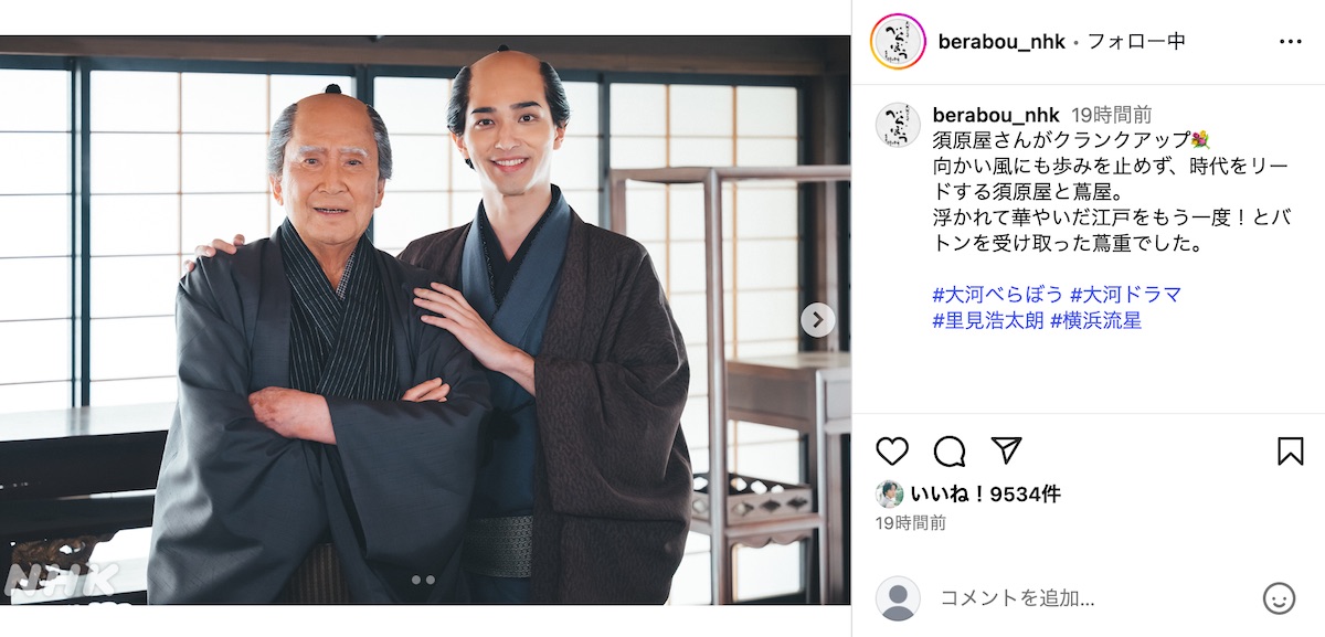 『べらぼう〜蔦重栄華乃夢噺〜』公式Instagramより