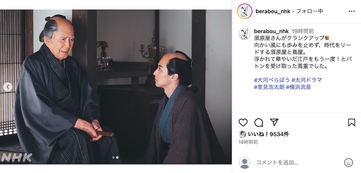 『べらぼう〜蔦重栄華乃夢噺〜』公式Instagramより