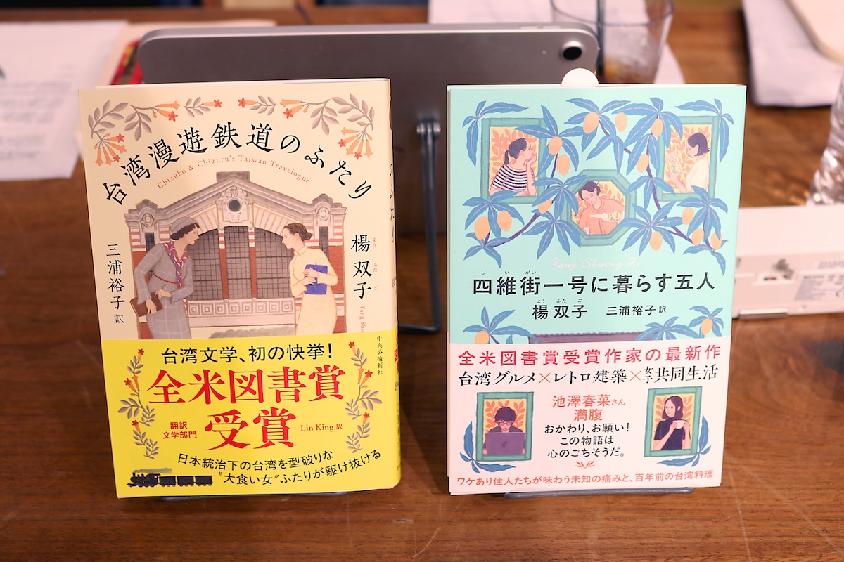 楊双子トークショーの画像