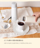 サンコー、水筒型ケトルが登場の画像