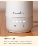 サンコー、水筒型ケトルが登場の画像