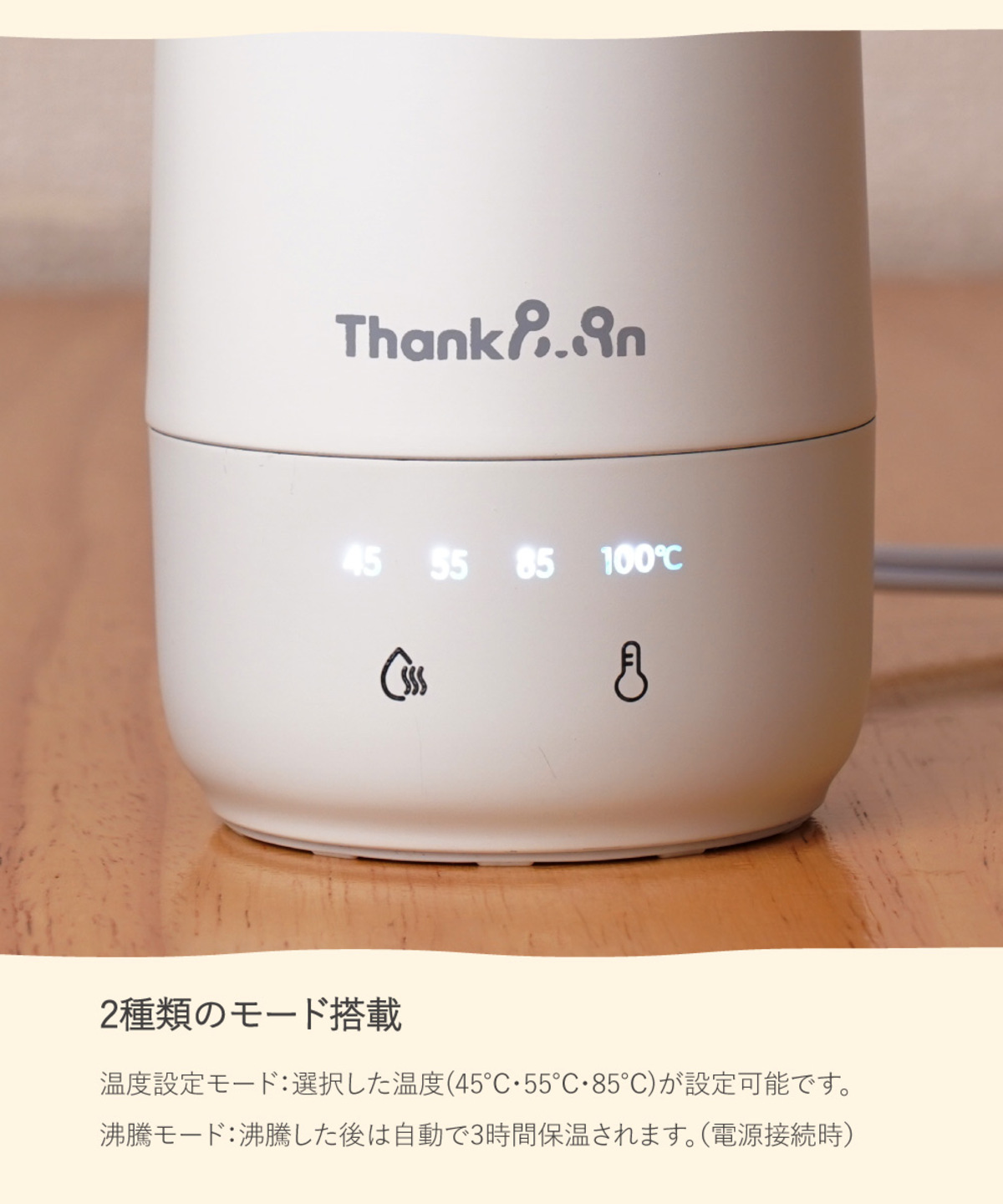 サンコー、水筒型ケトルが登場の画像