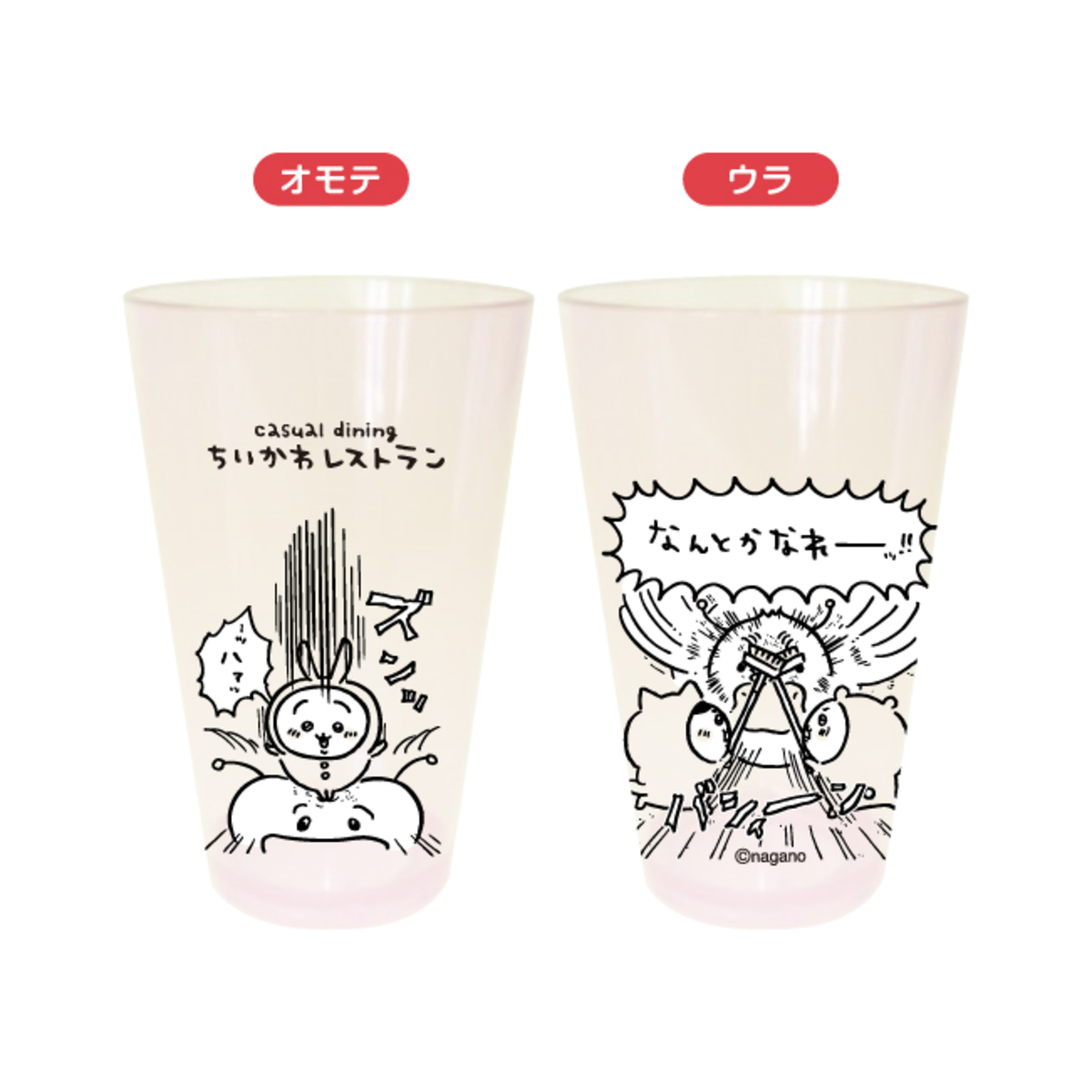 「ちいかわレストラン」討伐フェア開催決定の画像