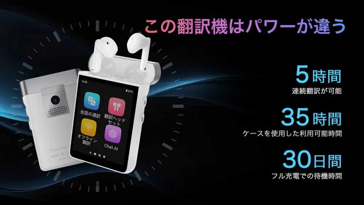 Wooask、オフライン対応の翻訳デバイスの画像