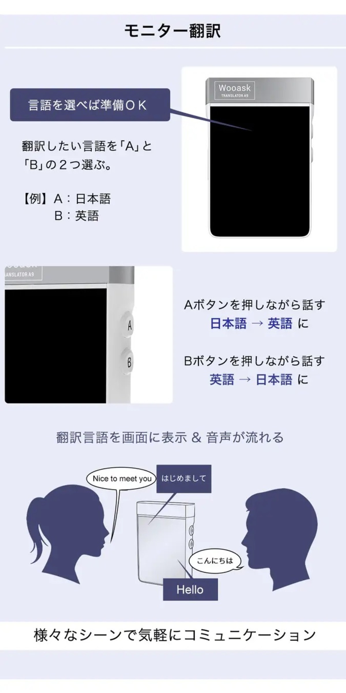 Wooask、オフライン対応の翻訳デバイスの画像