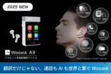 Wooask、オフライン対応の翻訳デバイスの画像