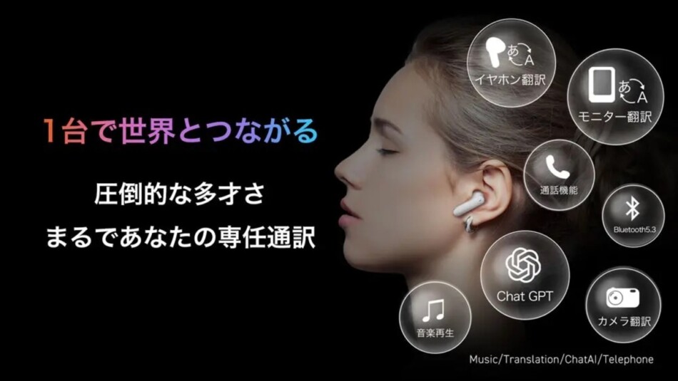 Wooask、オフライン対応の翻訳デバイス