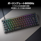 ROG、新型磁気スイッチキーボードの画像